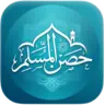 Hisnul Muslim
