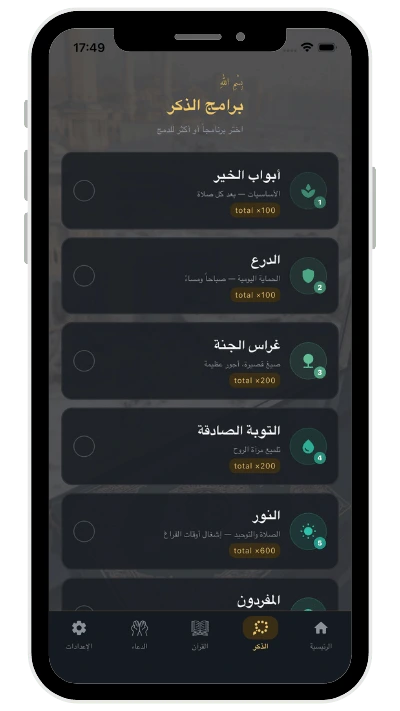 Dhikr programs